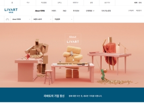 현대리바트몰 회사 소개 인증 화면